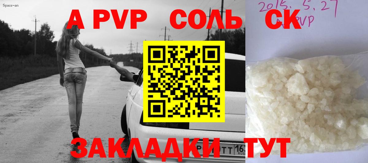 Alpha-PVP VHQ  Alfa_PVP Соль  Мценск 