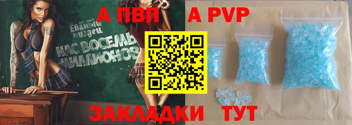 магазин продажи наркотиков  Альфа ПВП кристаллы  Alfa_PVP  Альфа ПВП Соль  Мценск  Вход с VPN  Альфа ПВП VHQ 