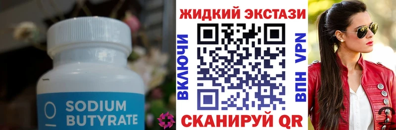продажа наркотиков  Мценск  Бутират буратино 