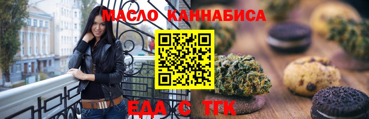 Canna-Cookies марихуана  Вход с VPN  Мценск 