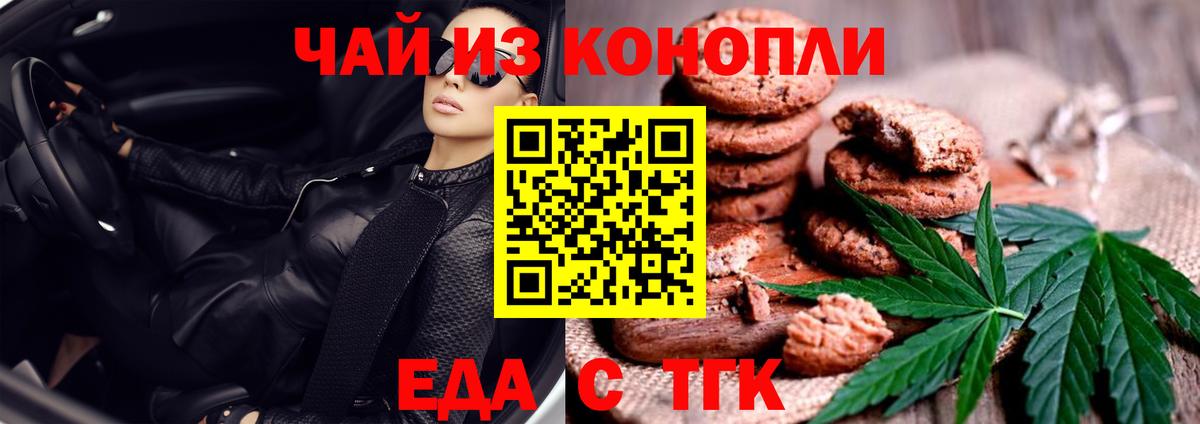 Cannafood конопля  Мценск 