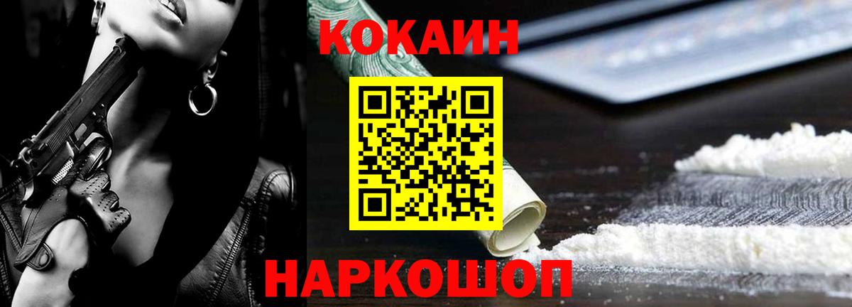 КОКАИН 98% Мценск