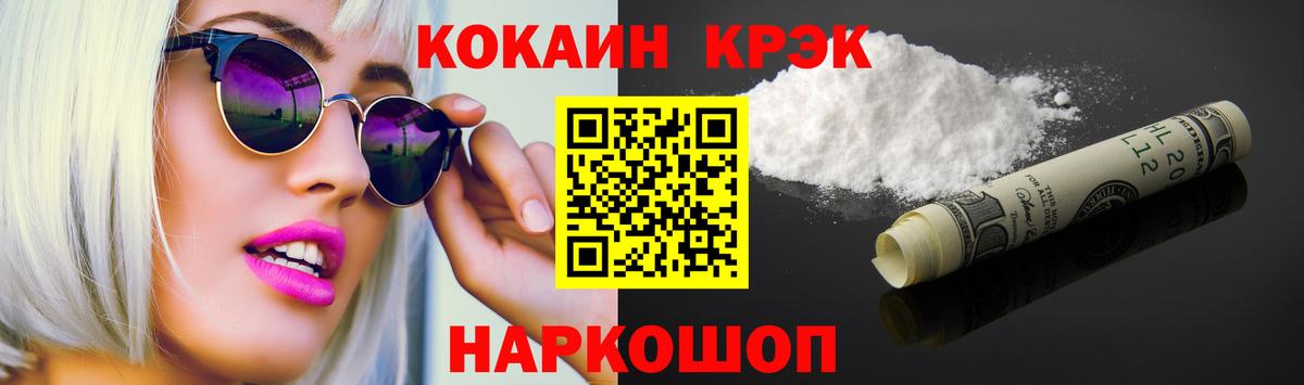 Мценск  COCAIN FishScale  Вход с VPN  КОКАИН Columbia 