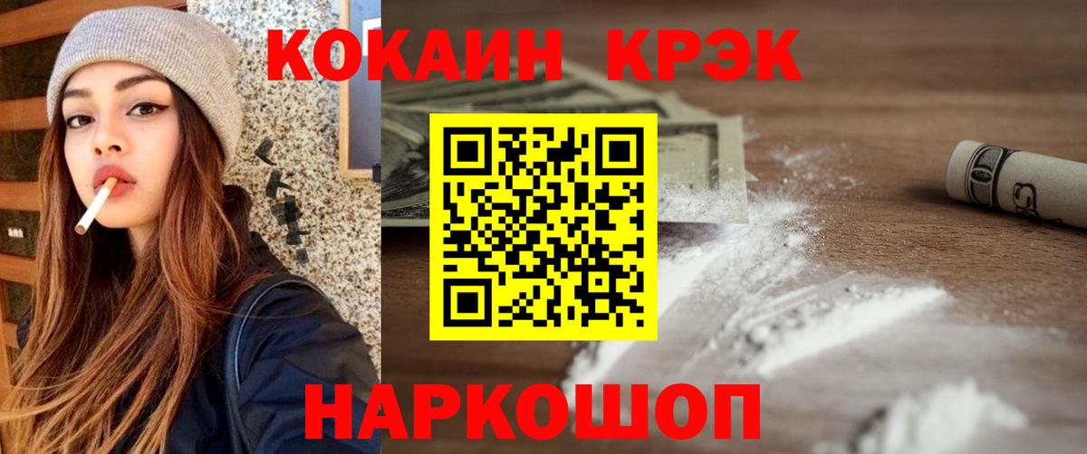 COCAIN FishScale  Кокаин Эквадор  как найти наркотики  Мценск 