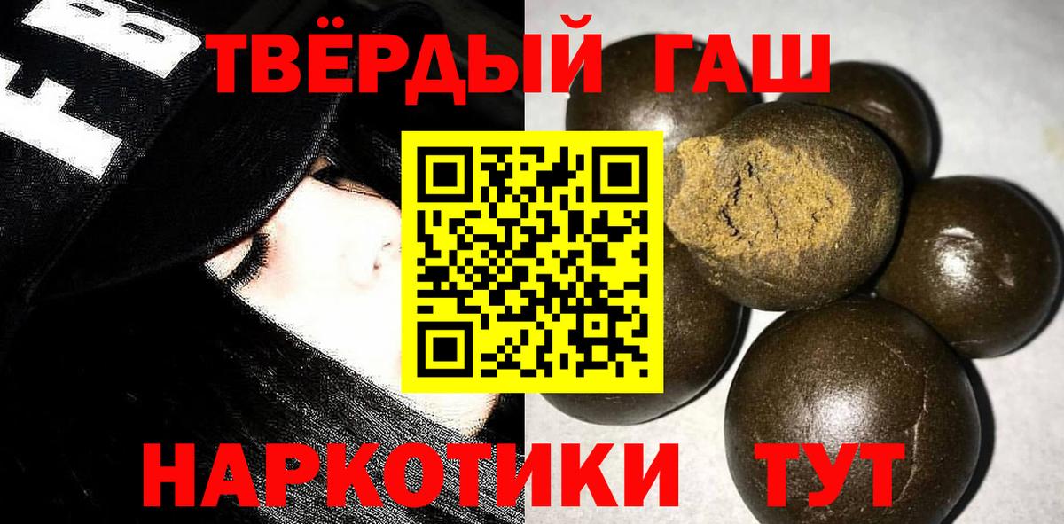 ГАШИШ хэш  Вход с VPN  Мценск  ГАШИШ  Гашиш VHQ 