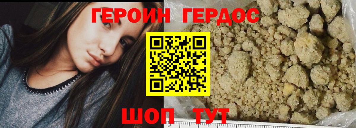 Мценск  Героин белый  Вход с VPN 