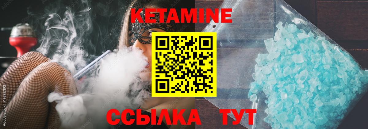 Кетамин VHQ  Вход с VPN  Мценск 