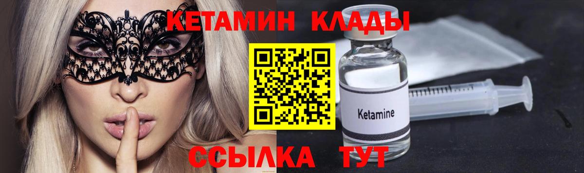 Кетамин ketamine  Мценск 