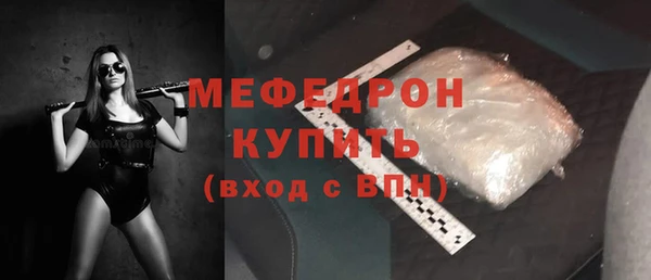 мефедрон мука Вязники