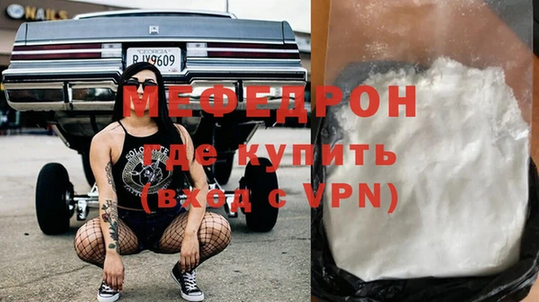 мефедрон мука Вязники
