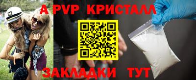 ALPHA-PVP Камышлов