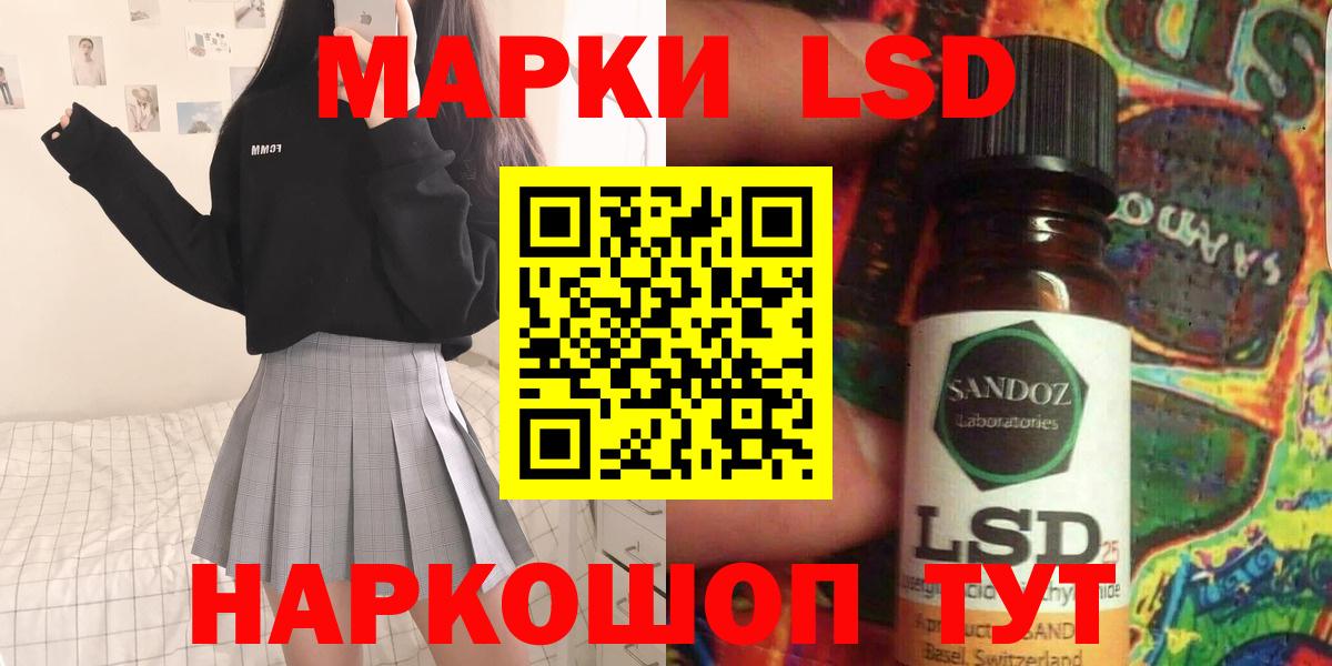 ЛСД экстази кислота Мценск