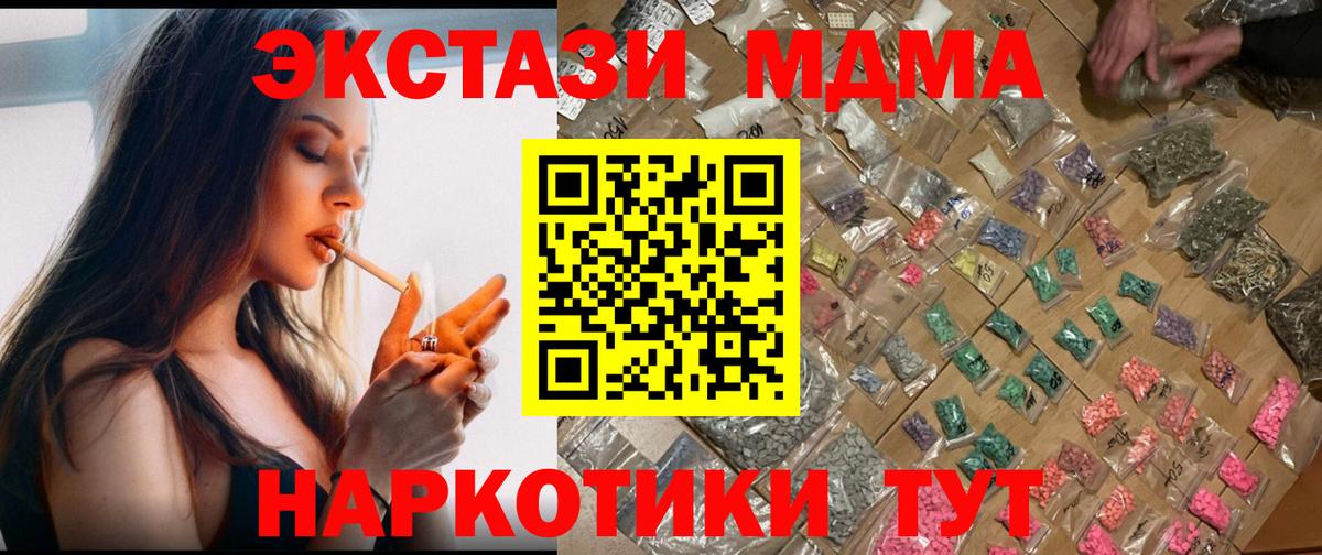 MDMA VHQ  MDMA  Мценск 