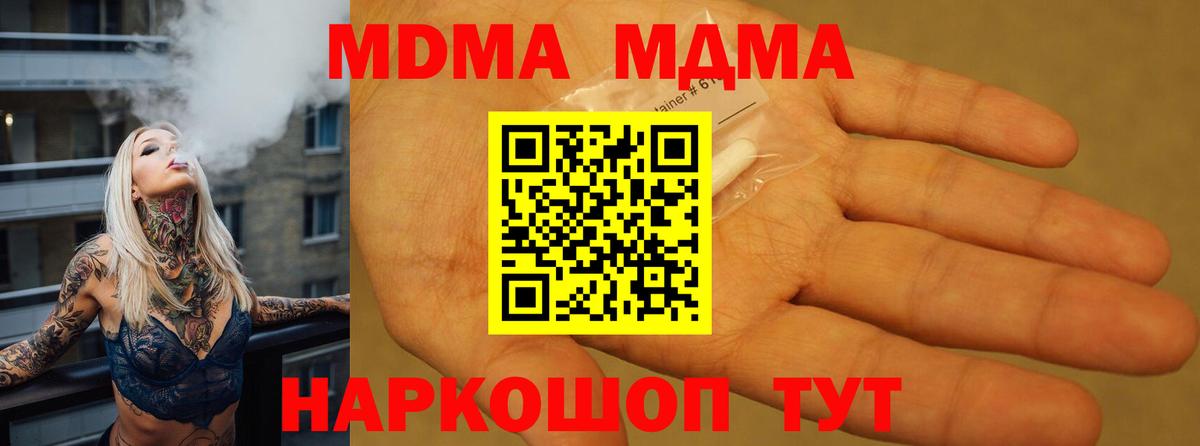 МДМА молли Мценск