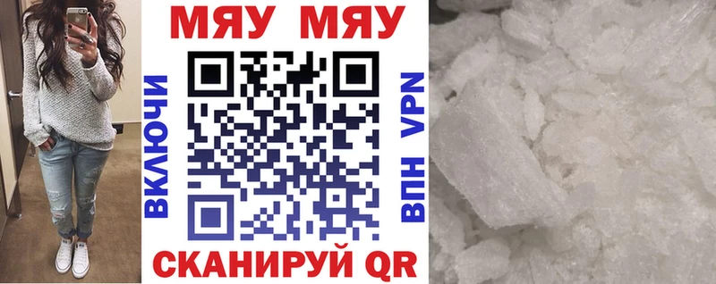 где продают   Мценск  Меф мяу мяу 