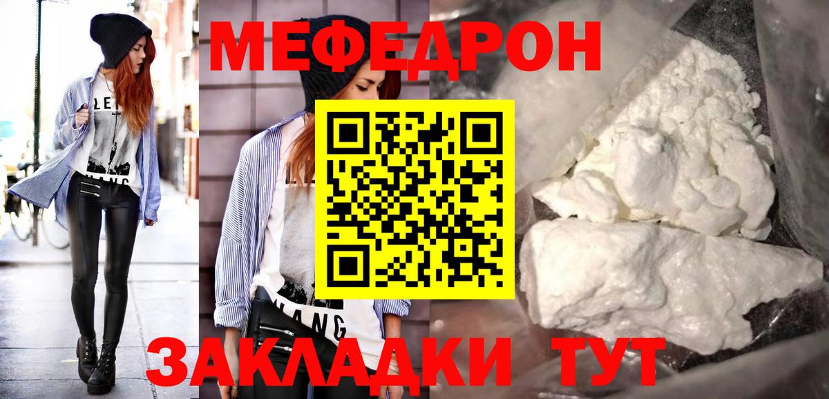 Меф 4 MMC  МЕФ  Мефедрон 4 MMC  Мценск 