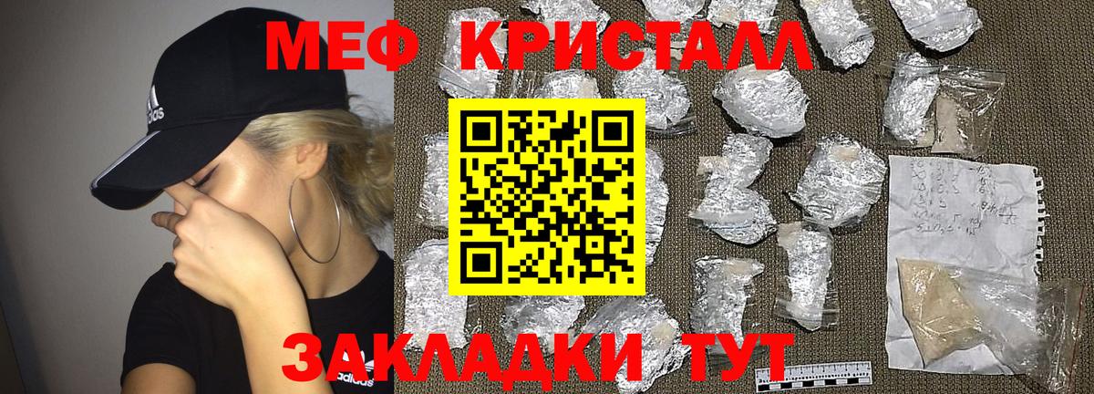 МЯУ-МЯУ кристаллы  Вход с VPN  Мценск  Меф  Меф мяу мяу 