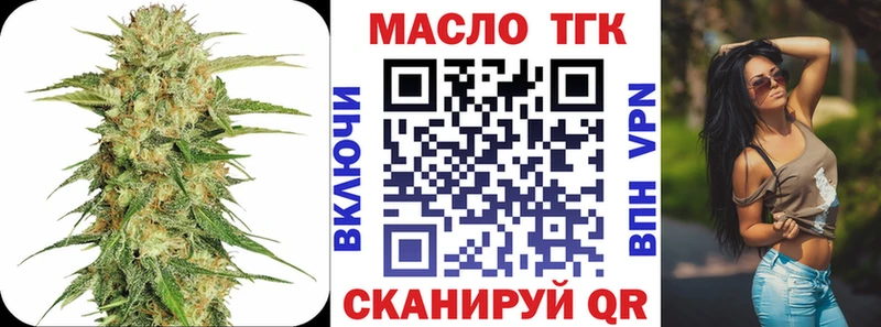 где продают Мценск Дистиллят ТГК Wax