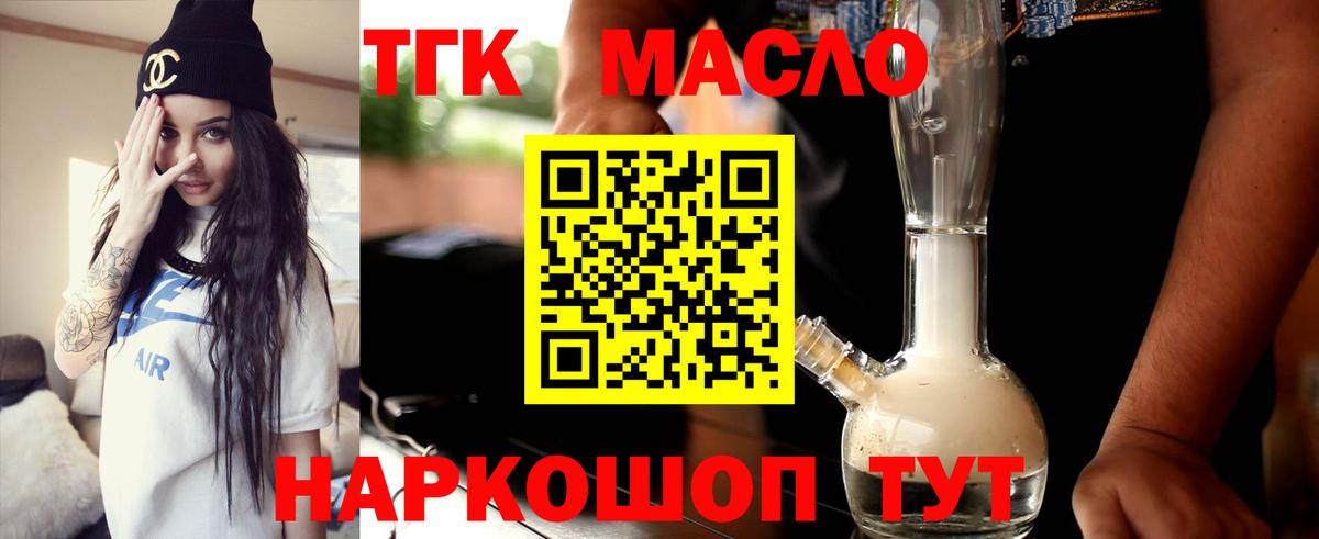 ТГК концентрат Мценск