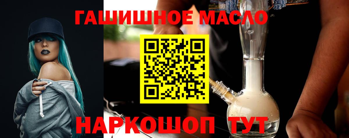 Мценск  ТГК THC oil  Вход с VPN  ТГК Wax 