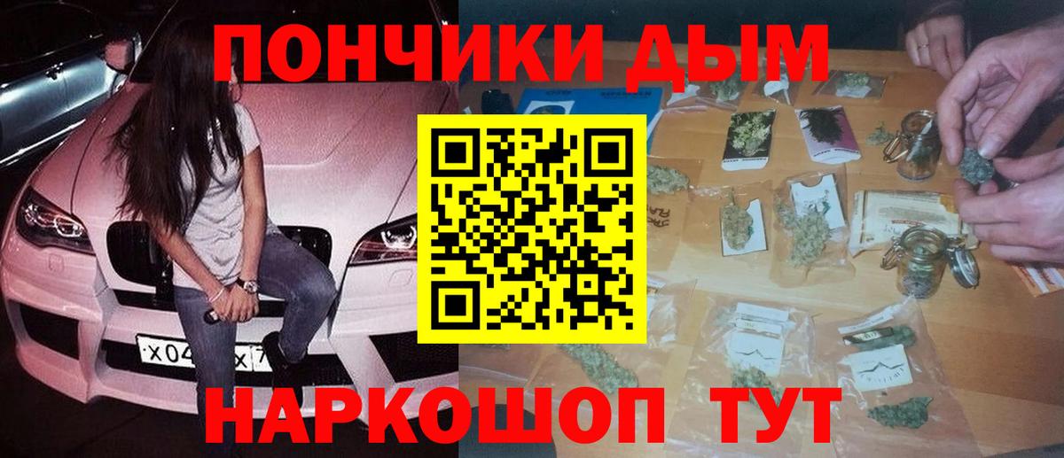 Канабис VHQ Мценск