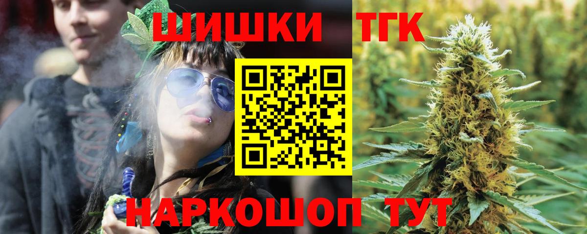 Конопля White Widow  Мценск  МАРИХУАНА AK-47  Канабис SATIVA & INDICA  Бошки Шишки семена 