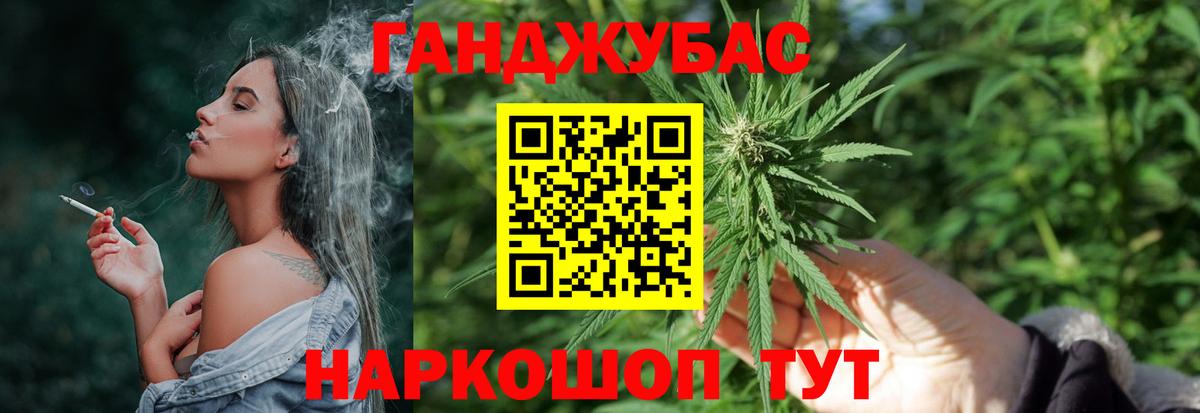 МАРИХУАНА план  Вход с VPN  Каннабис планчик  Каннабис Ganja  Мценск 